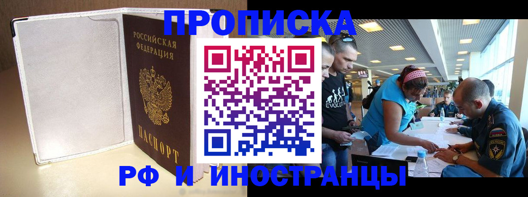 временная регистрация в Малоярославце