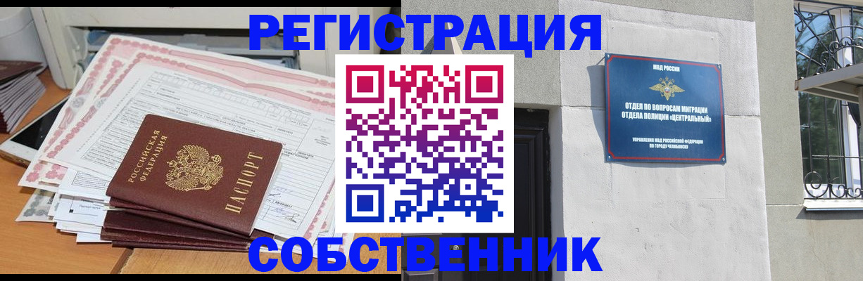 временная регистрация купить в Малоярославце