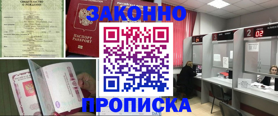 прописка в квартире в Малоярославце