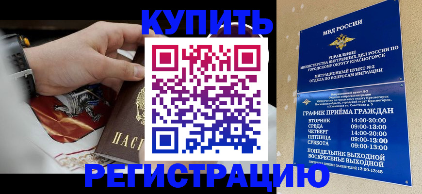 прописка ребенка в Малоярославце