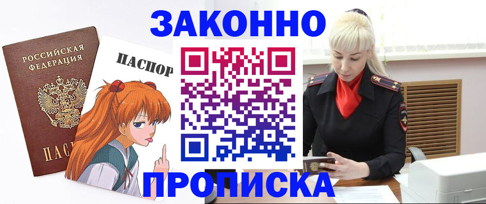 пропишу в квартире в Малоярославце