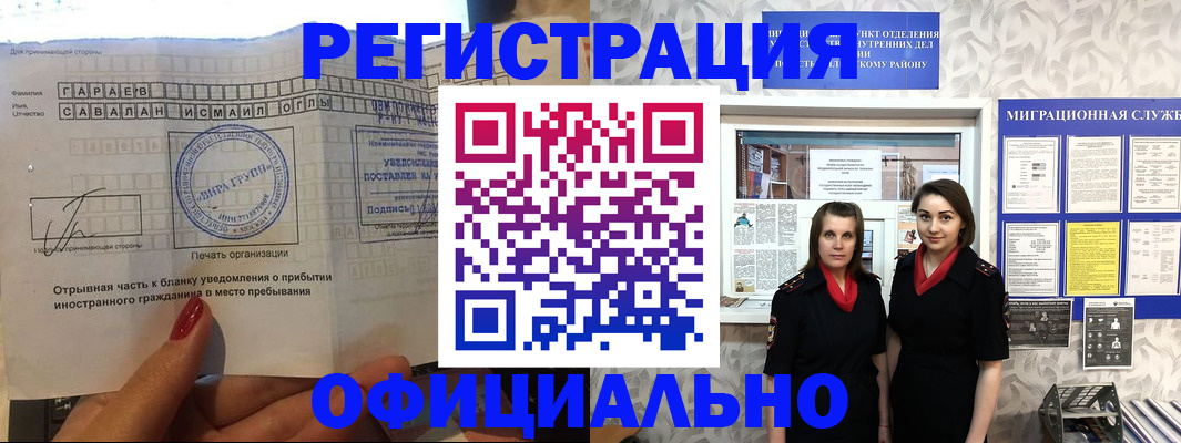 временная регистрация 2025 в Малоярославце
